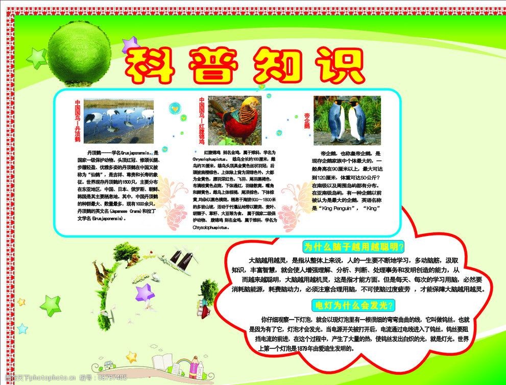 3名科普达人通过互联网等渠道普及科学知识——探索科学传播新表达（弘扬科学家精神·关注科普月）
